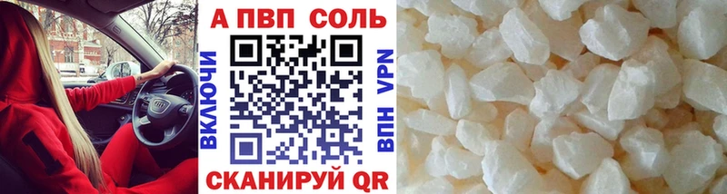 APVP Соль  Купить закладки  Бутурлиновка 