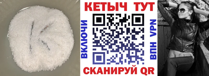 Купить  Бутурлиновка  КЕТАМИН VHQ 