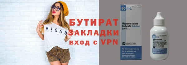 стаф Бугульма