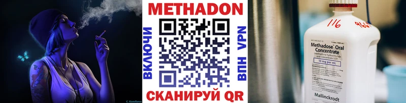 МЕТАДОН мёд Купить где Бутурлиновка
