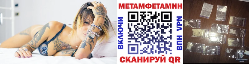 Первитин кристалл  Купить где  Бутурлиновка 