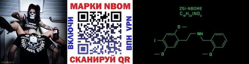 Купить  Бутурлиновка  Марки N-bome 1,8мг 